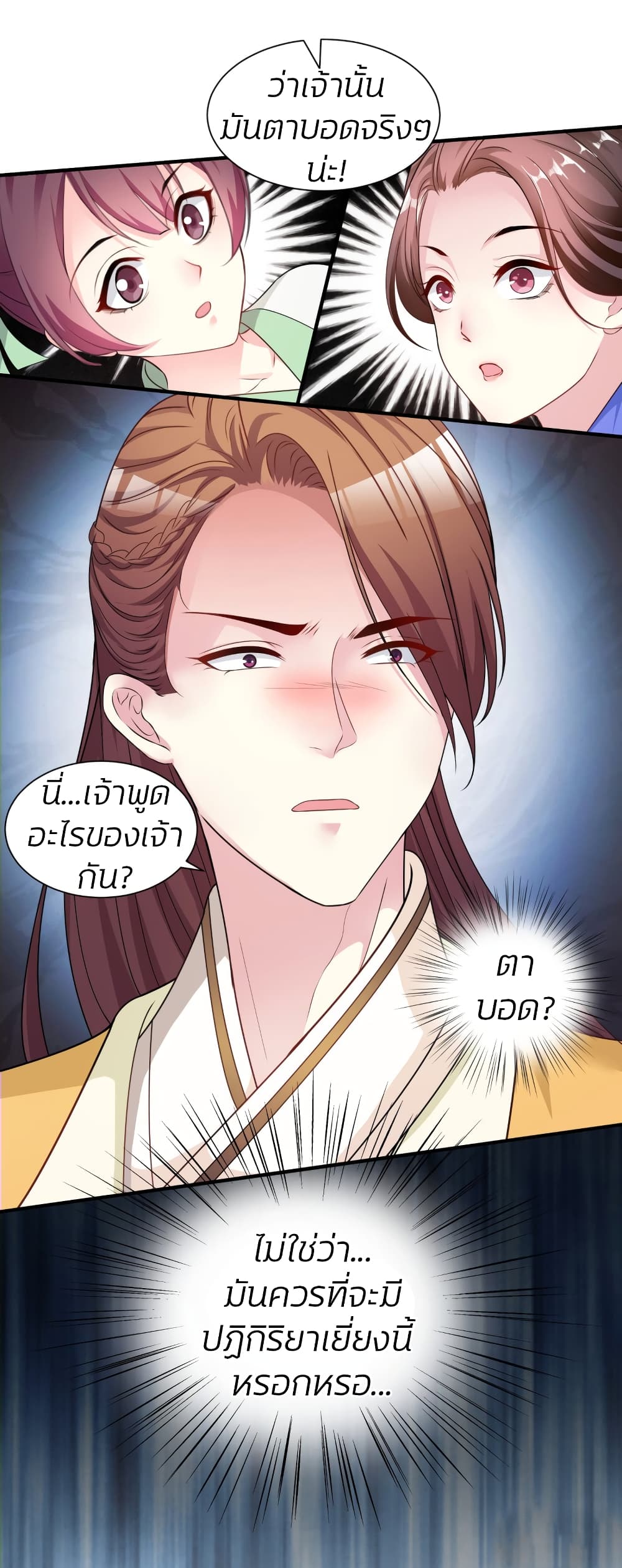 Poisonous Doctor: First Wife's Daughter 7-7