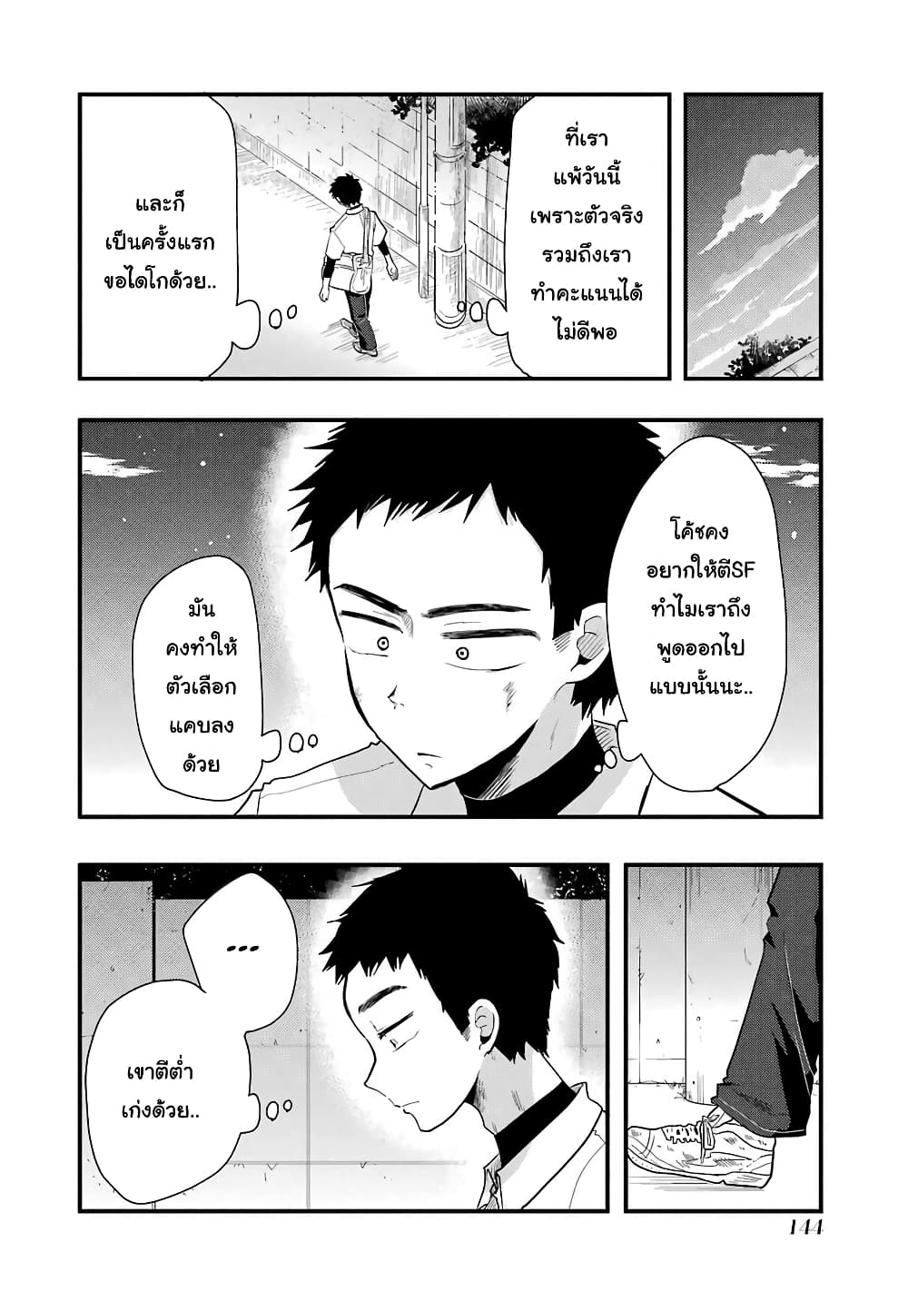 Yakumo-san wa Edzuke ga Shitai. 50-หมูสามชั้นตุ๋นและการวิวัฒนาการ