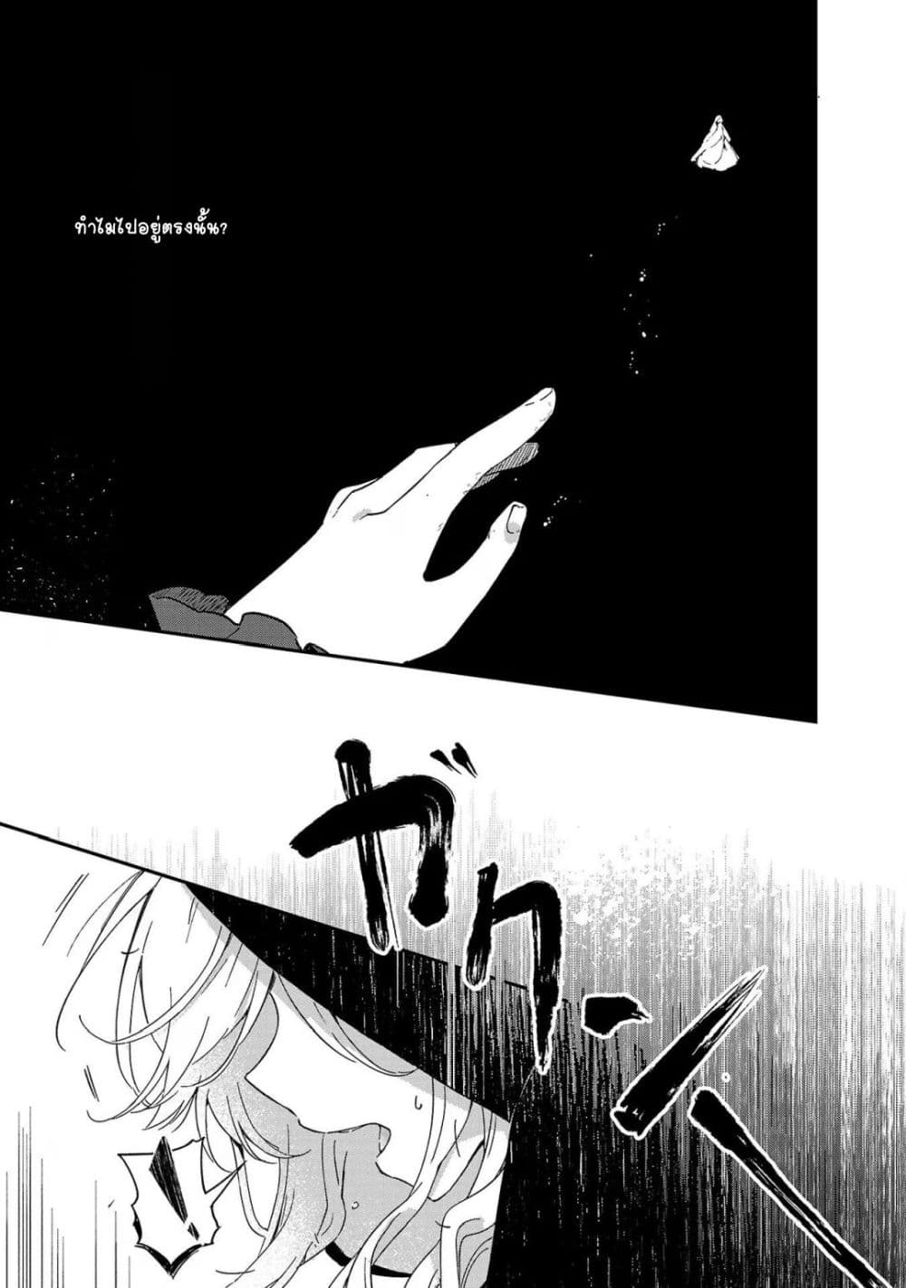 Kiraware Majo to Karada ga Irekawatta Keredo, Watashi wa Kyou mo Genki ni Kurashiteimasu! ถึงจะสลับร่างกับแม่มดที่ถูกเกลียดชัง แต่วันนี้เราก็ยังคงมีชีวิตอย่างร่าเริง 1-1