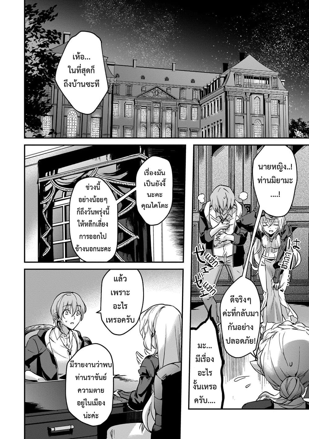 Yuusha Shoukan ni Makikomareta kedo, Isekai wa Heiwa deshita 15.1-15.1