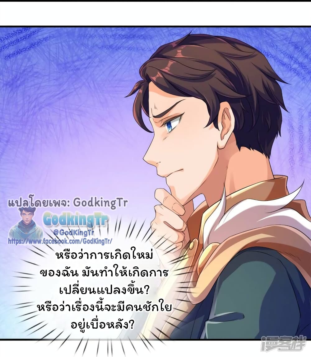 Eternal god King 264-264