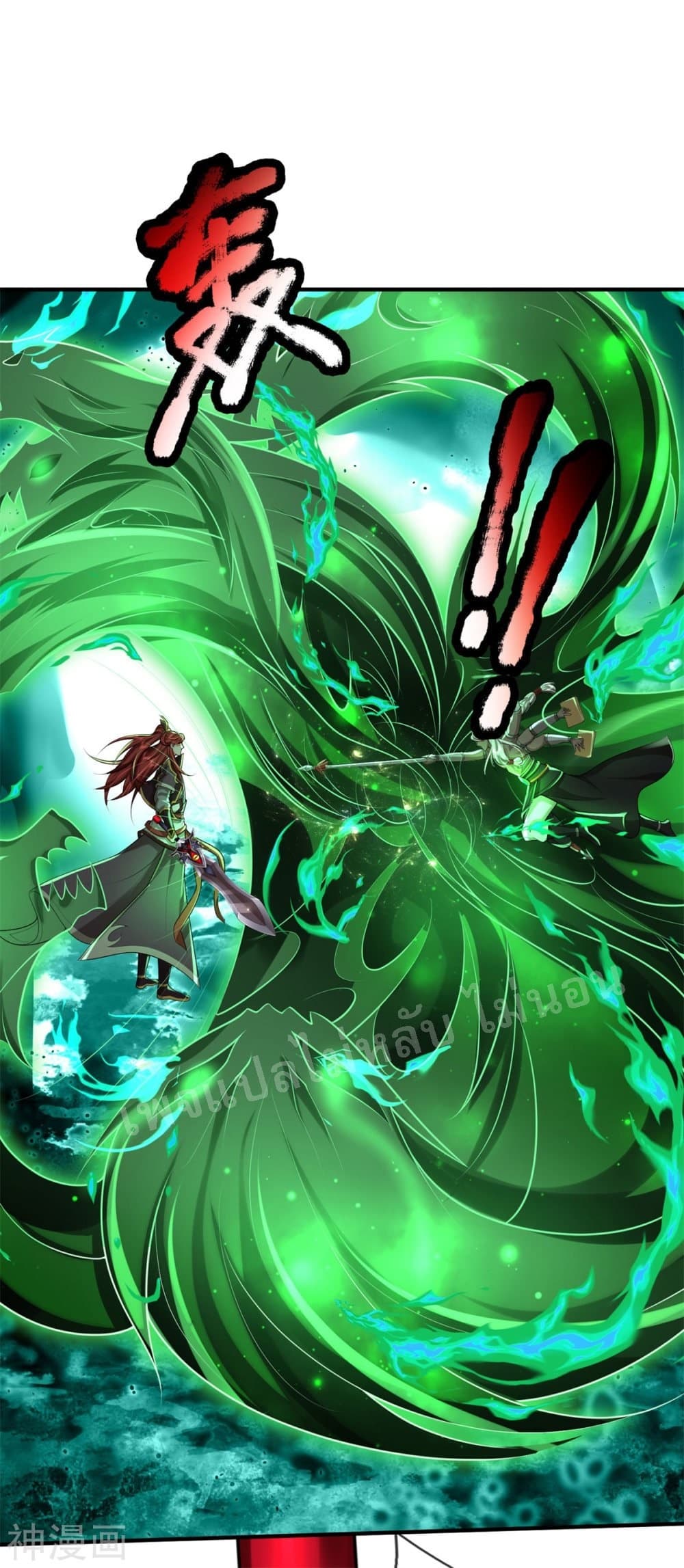 Ultimate Demon King System สุดยอดระบบเจ้าราชันย์ปีศาจ 54-54