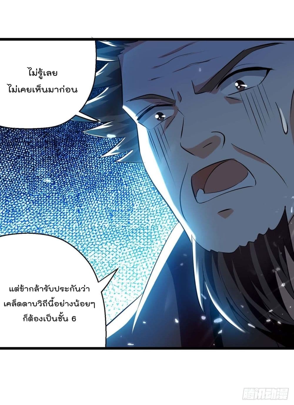 Emperor LingTian จักรพรรดิหลิงเทียน 241-241