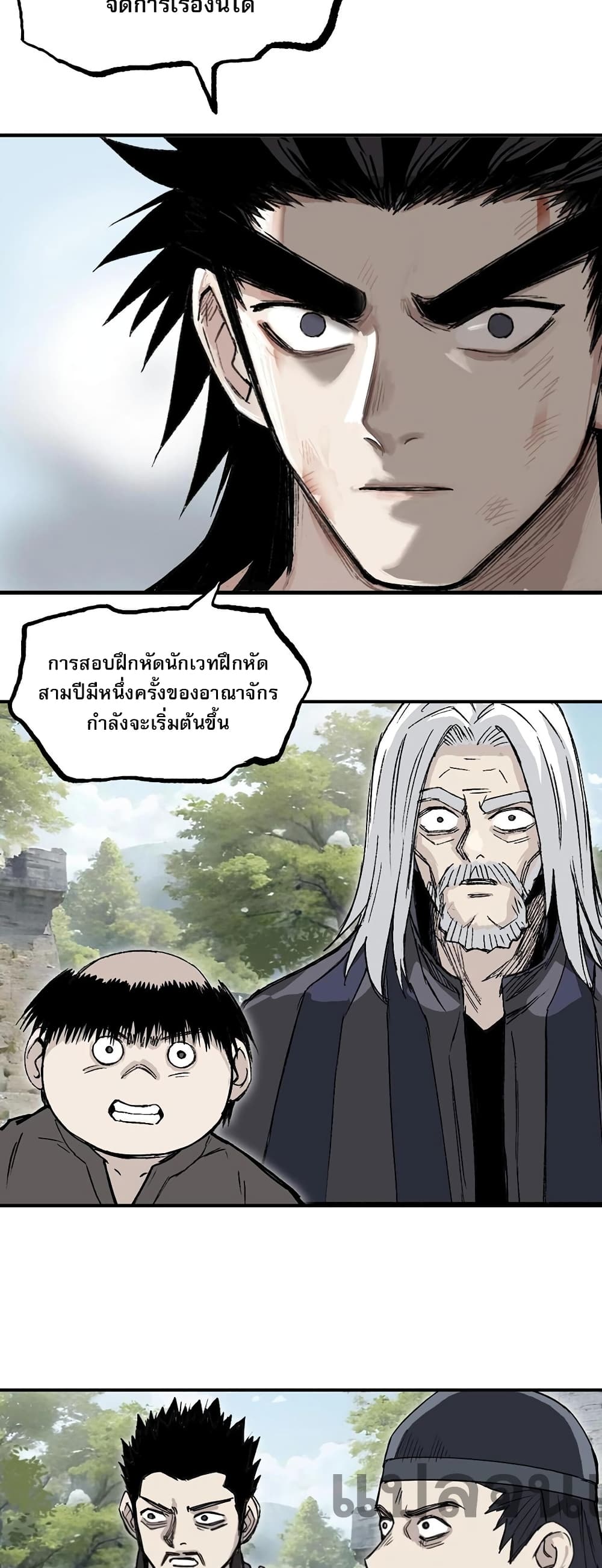 Mage Muscle 2-2