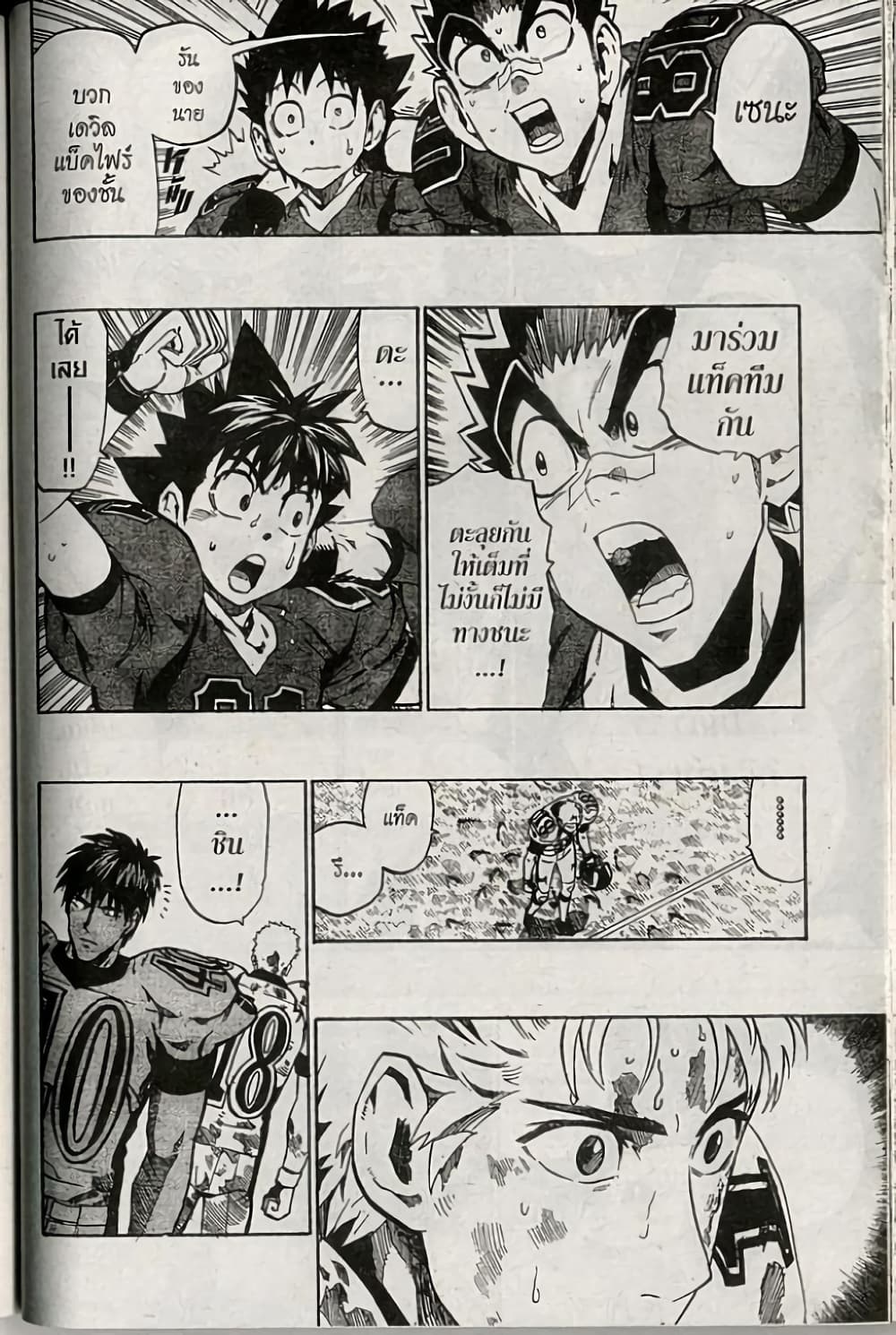 Eyeshield 21 227-227