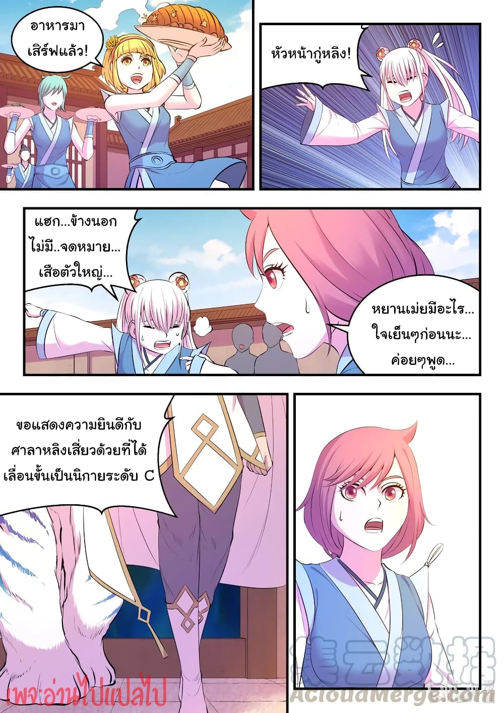 King of Spirit Beast 101-101
