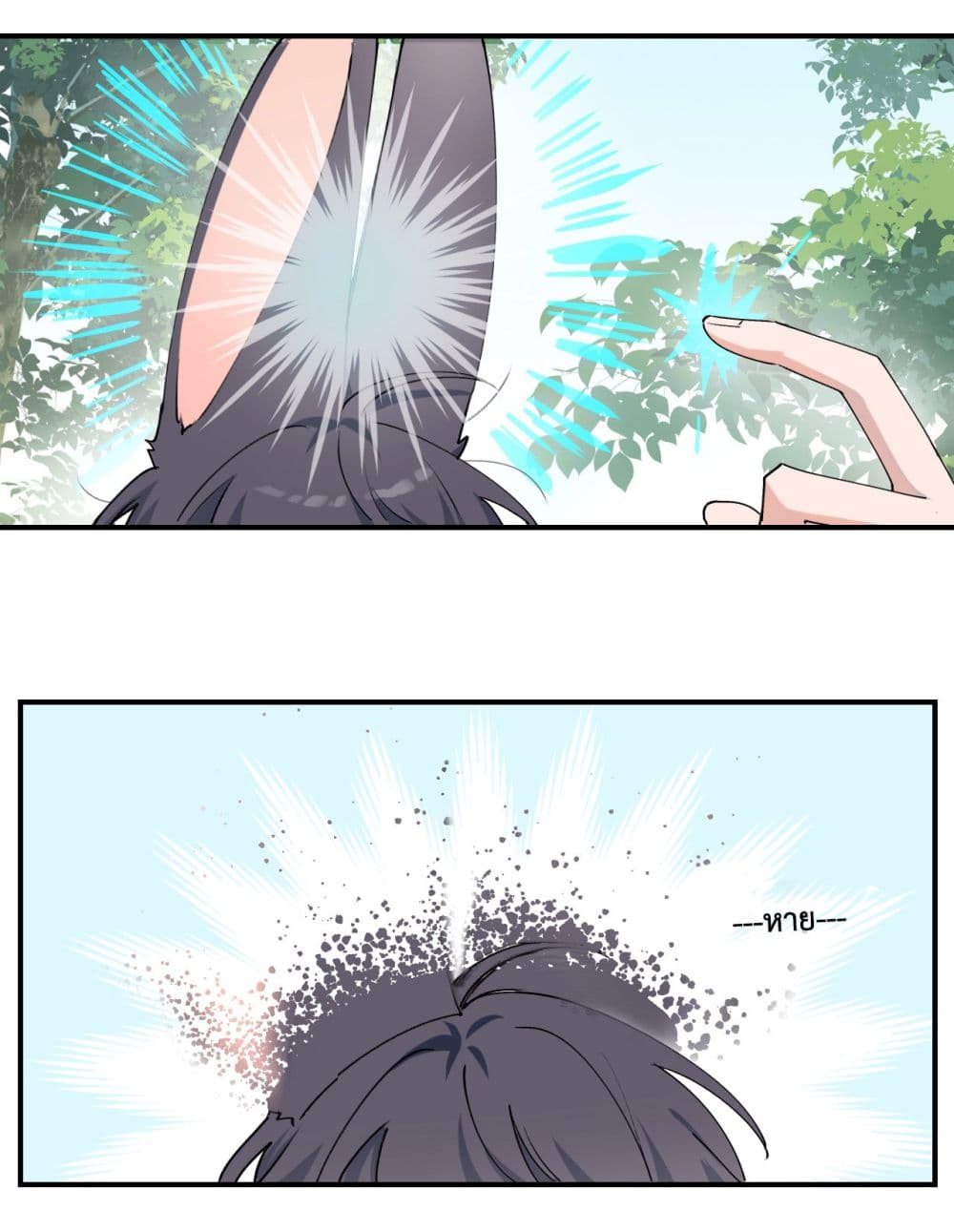 Lord Demon King Always Teases Me 8-8