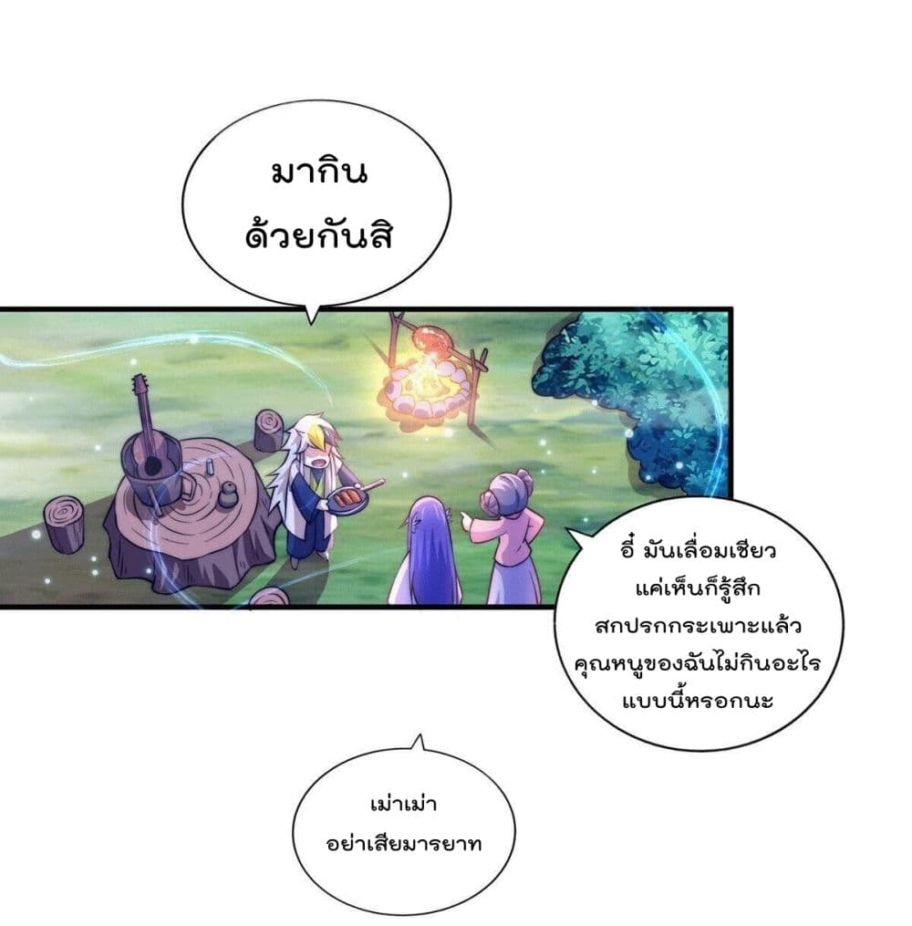 Who is your Daddy? ยอดยุทธ พ่อทุกสถาบัน 37-37