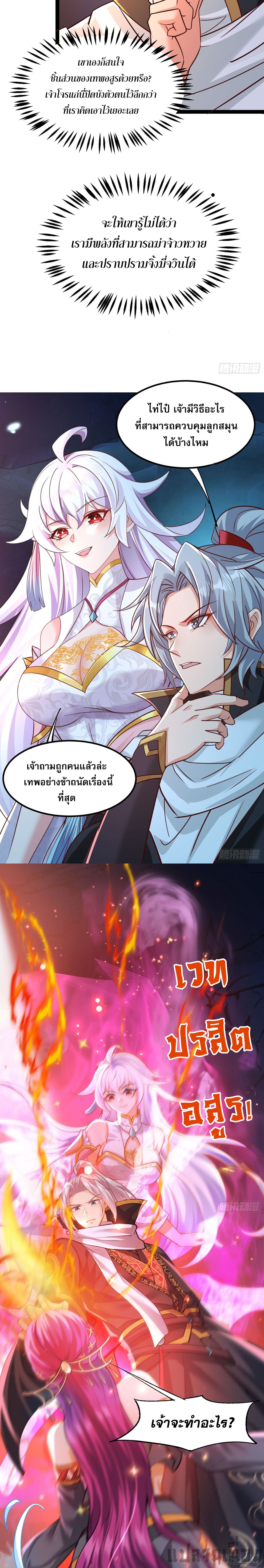 It's Over, I'm Bound to the Beautiful Valkyrie 13-13