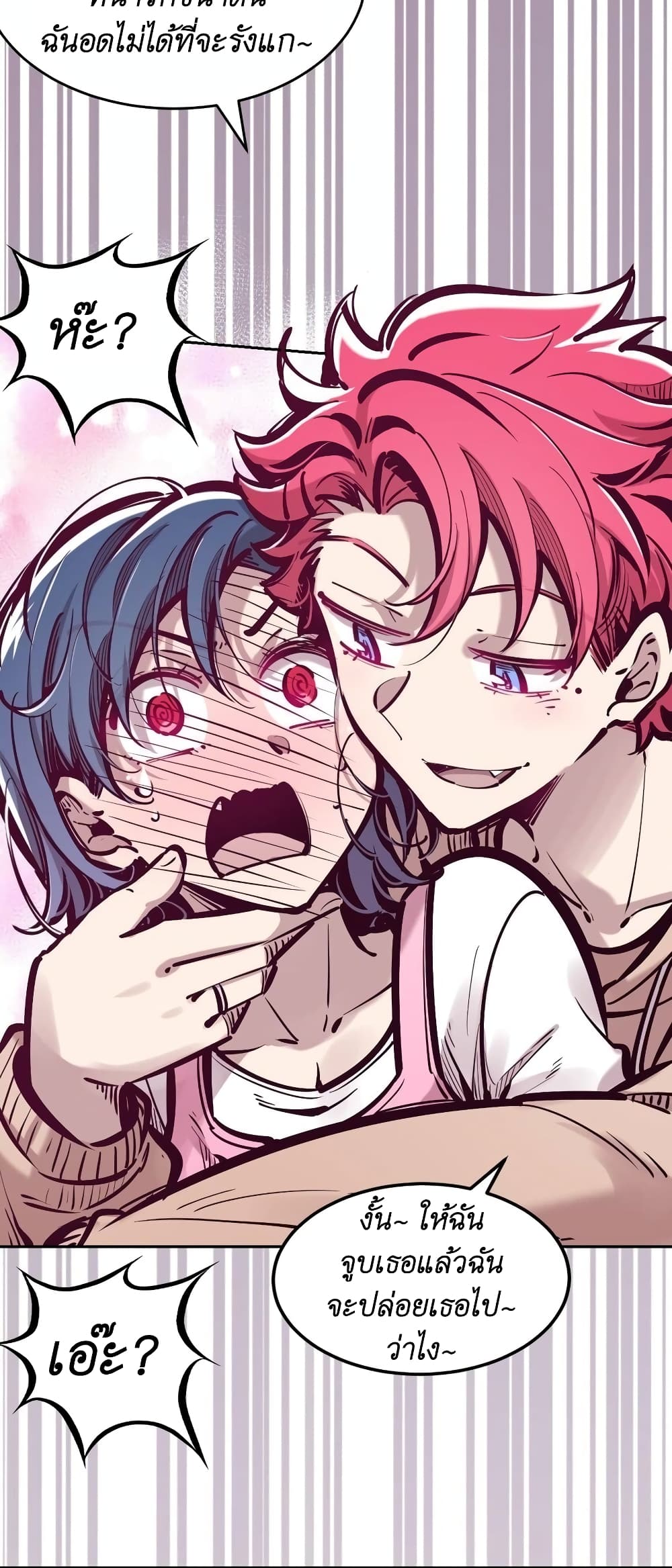 Demon X Angel, Can’t Get Along! 72.1-72.1