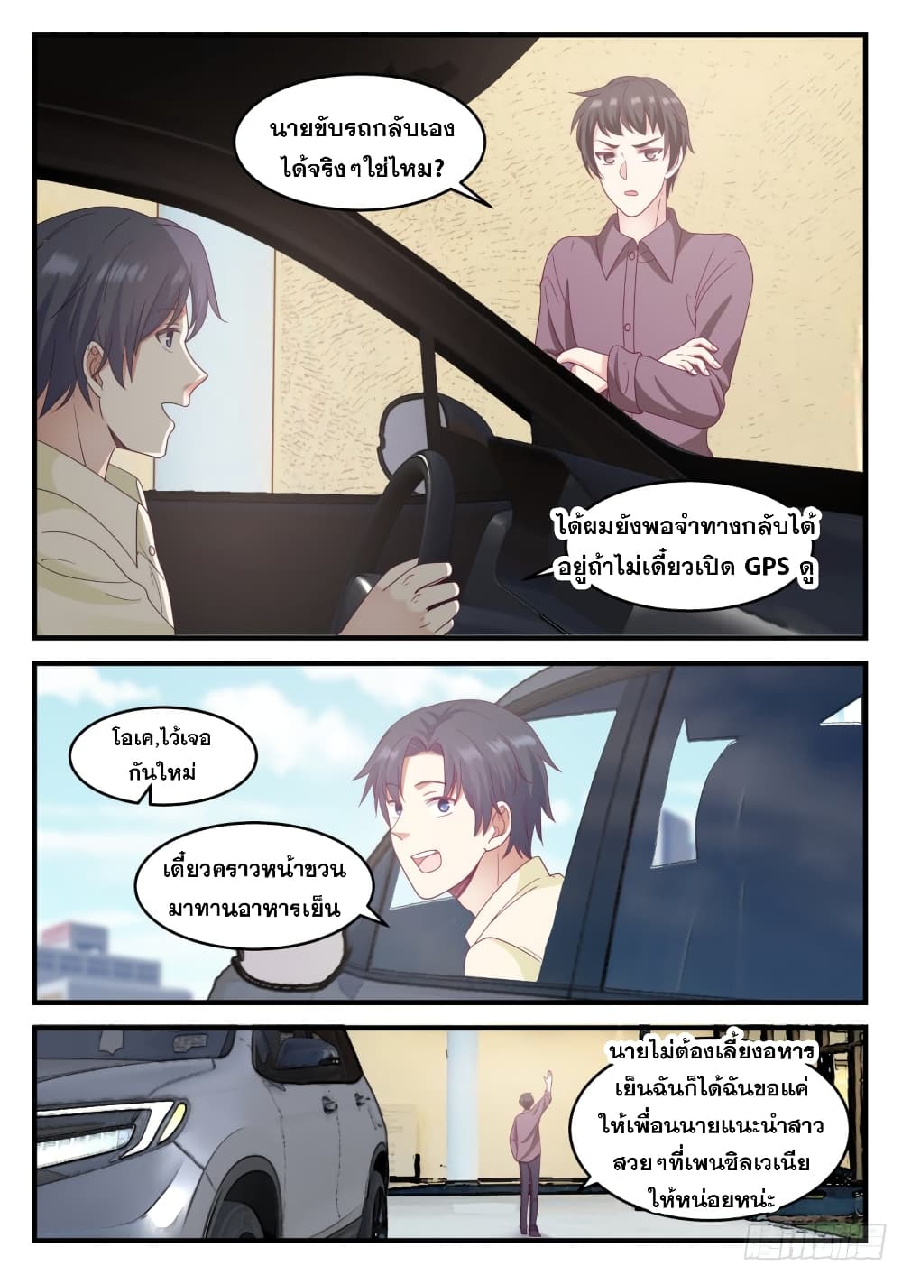 God Student 100-100
