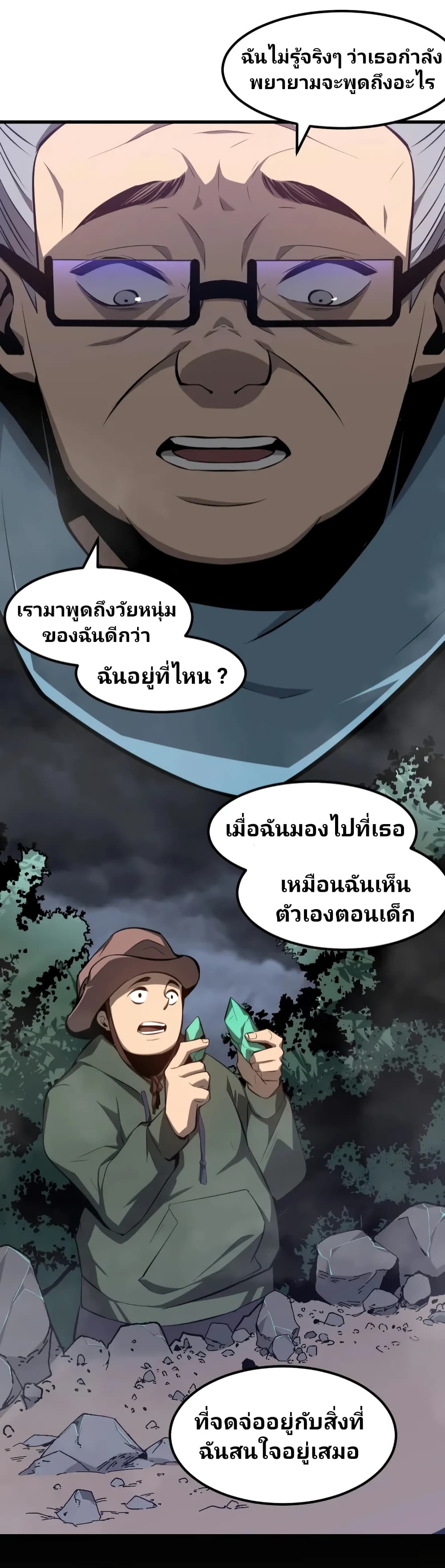 Super Evolution 65-65