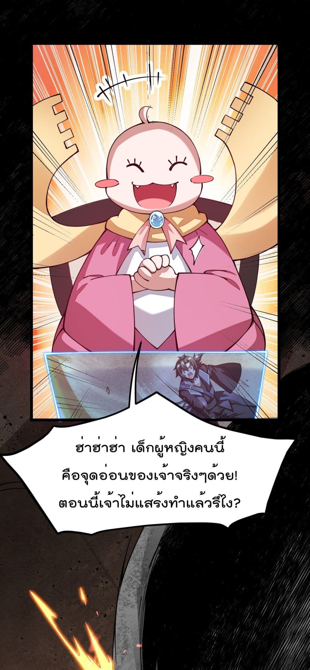 Sword God’s Life Is Not That Boring 25-25