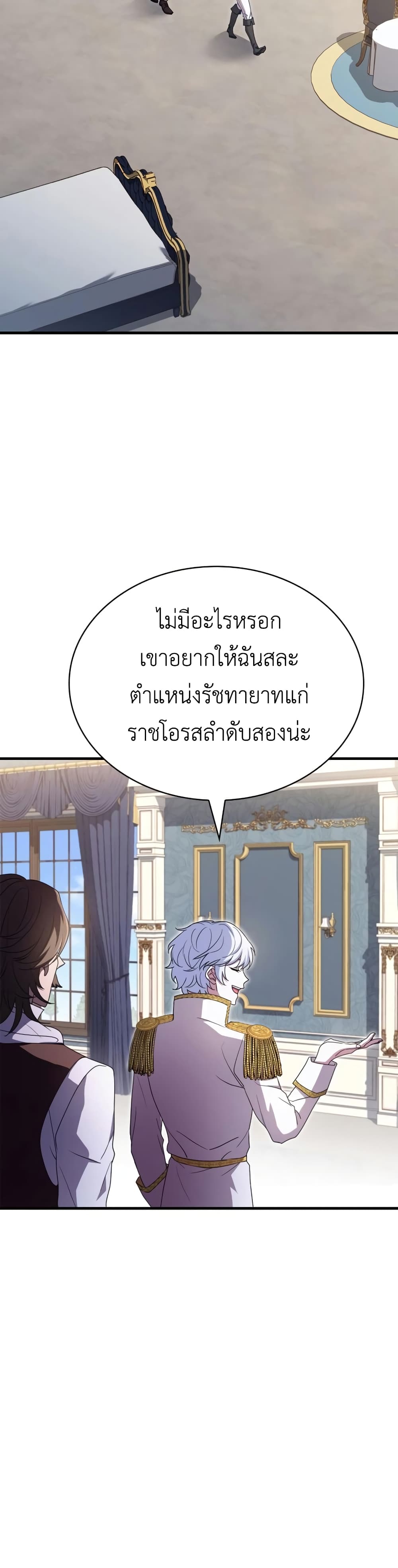 The Crown Prince That Sells Medicine 6-6