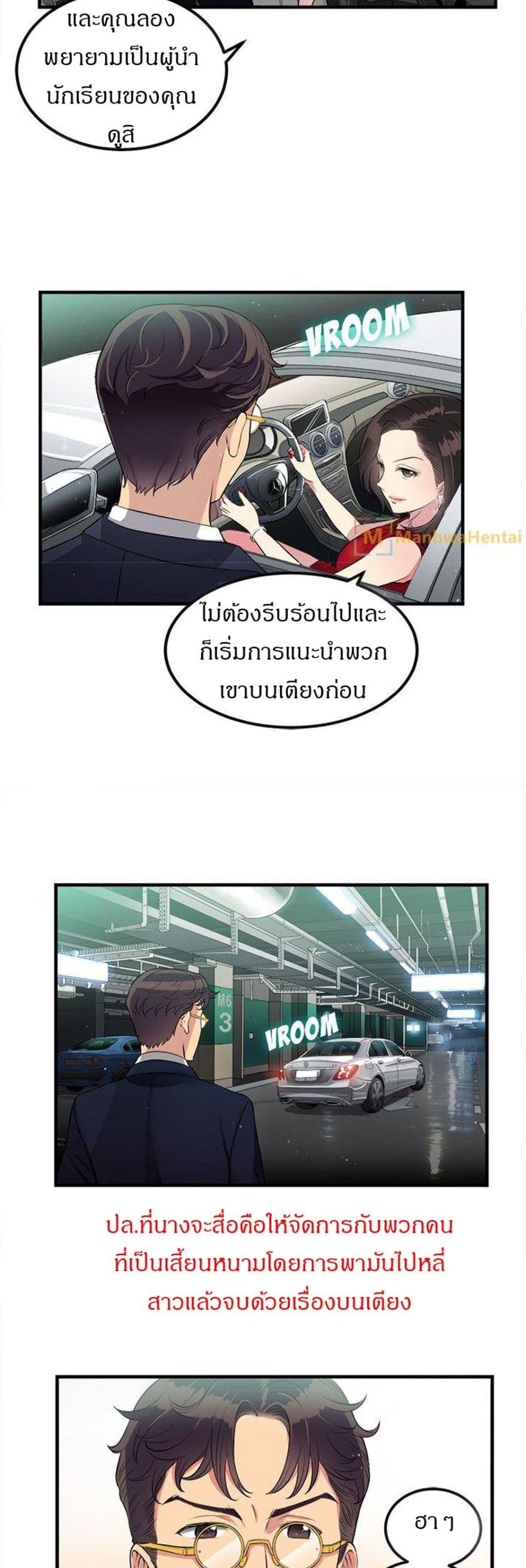 Yuri's Part Time Job 4-4
