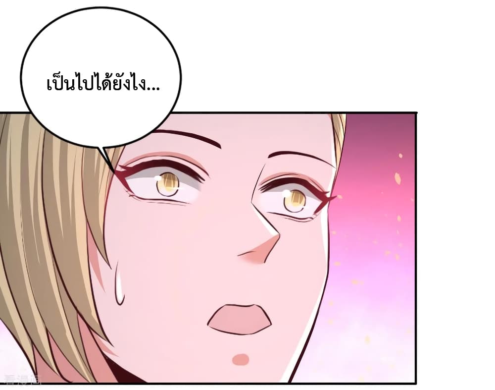Dragon King Hall ราชันมังกรแห่งใต้ดิน 61-61