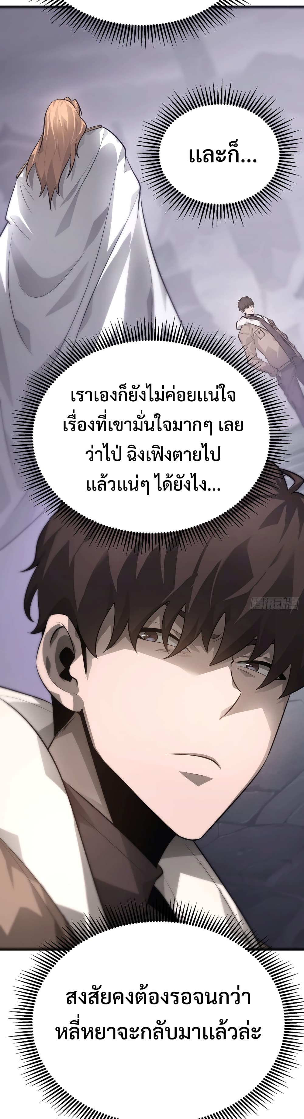 I Am The Strongest Boss 11-11
