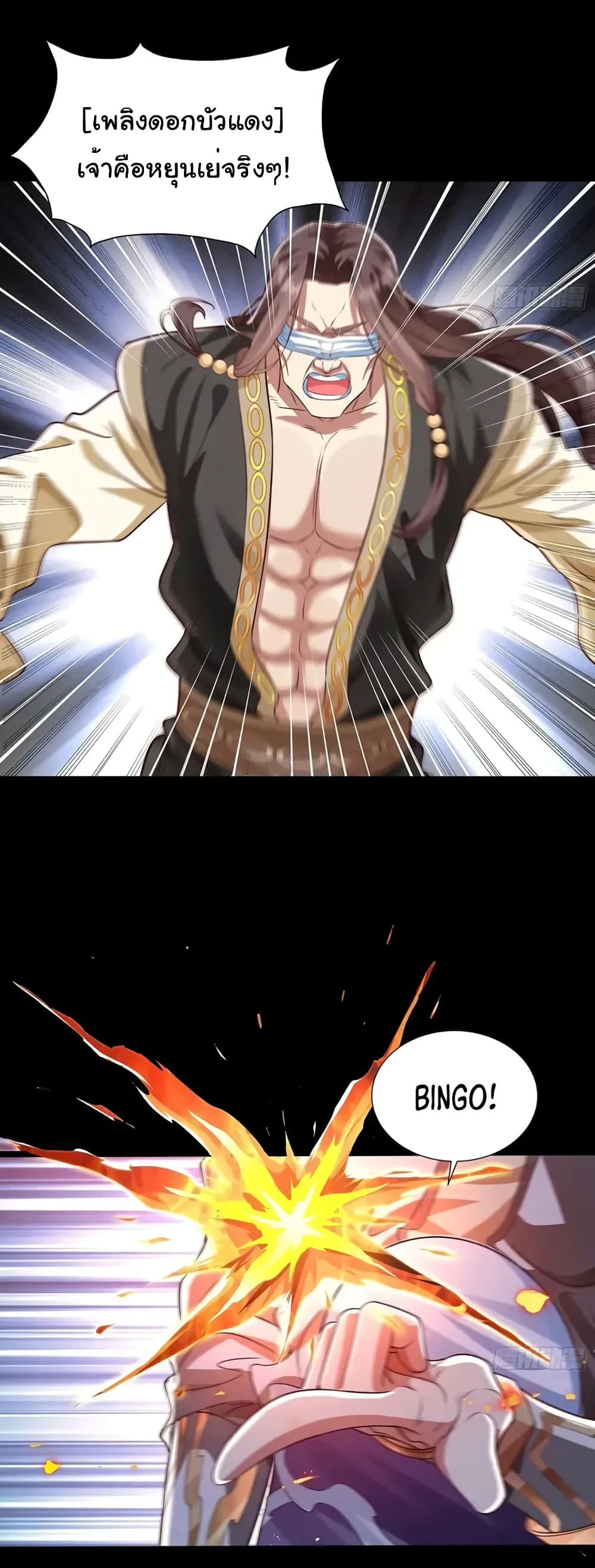 Reincarnation of the Demon Ancestor 7-7