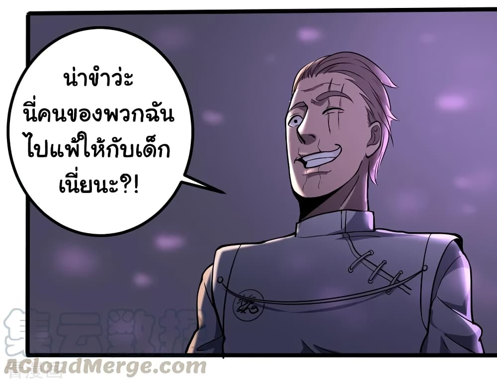 School Flower Master ระบบเรียนพาเซียนเรื่องรัก 90-90
