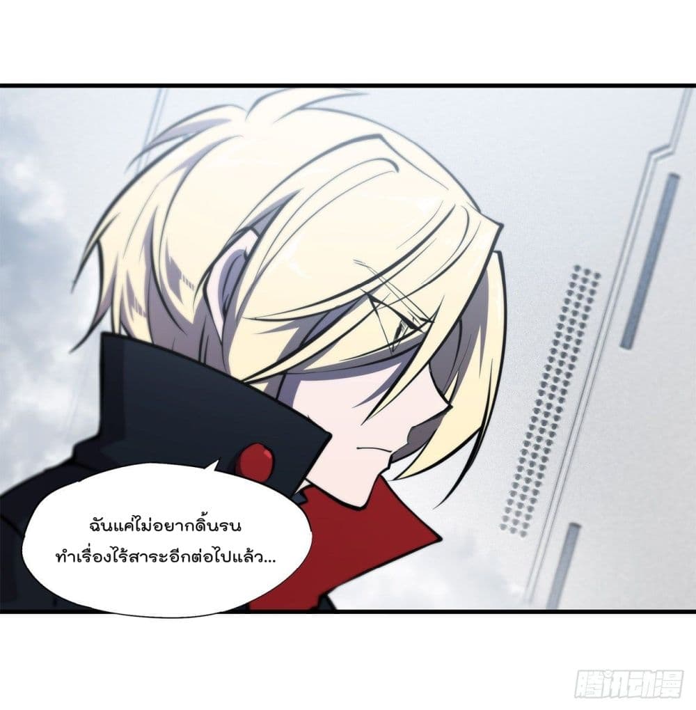 The Strongest Knight Become To Lolicon Vampire ผมคืออัศวินผู้แข็งแกร่งที่ถูกสาปให้กลายเป็นแวมไพร์โลลิ 219-219