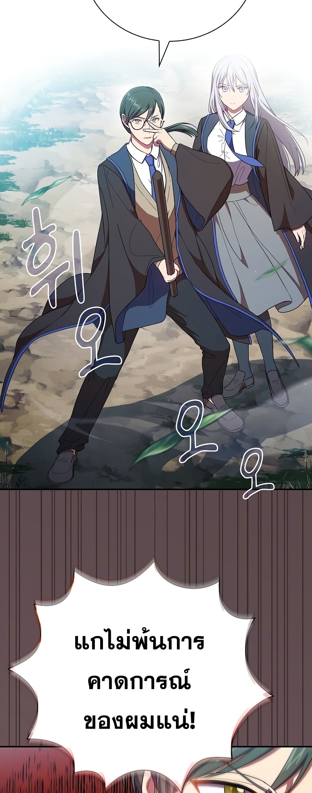 Magic Academy Survival Guide 9-9