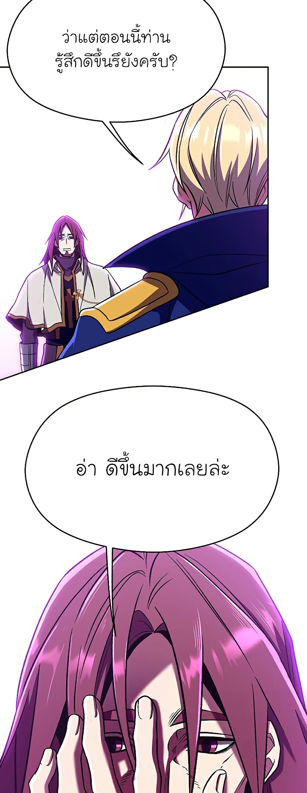 Archmage Transcending Through Regression 64-64