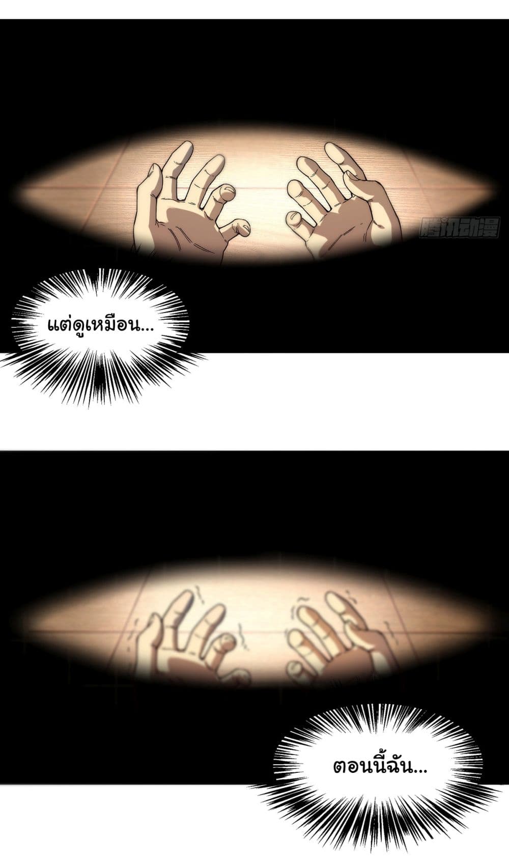 Infinite Deduction 3-3