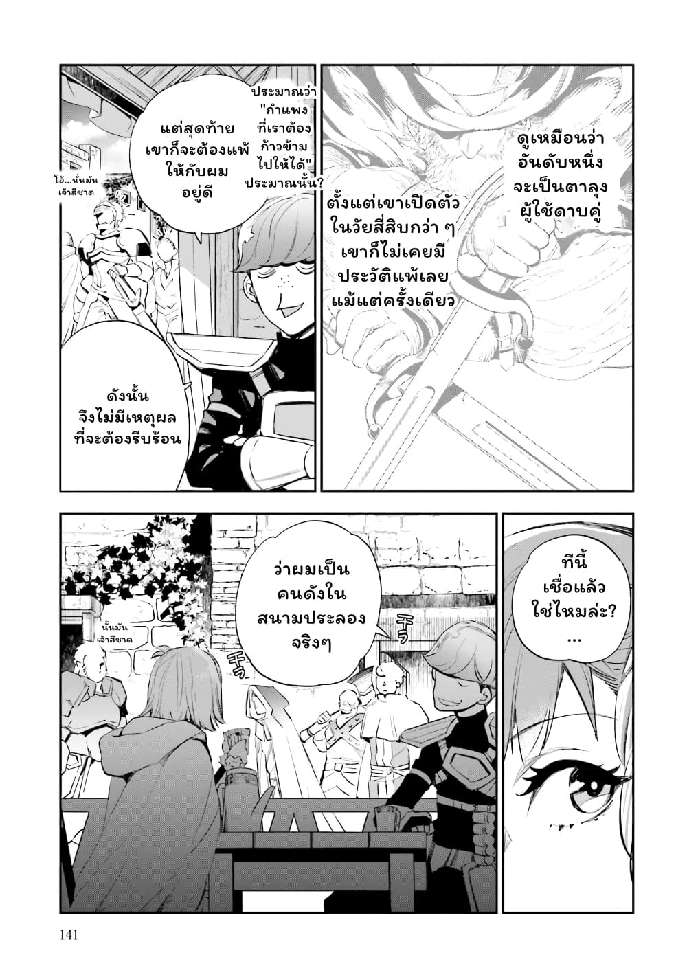 Jk Haru Wa Isekai De Shoufu Ni Natta 4-อนันตพิรุณสีชาด (1/2)