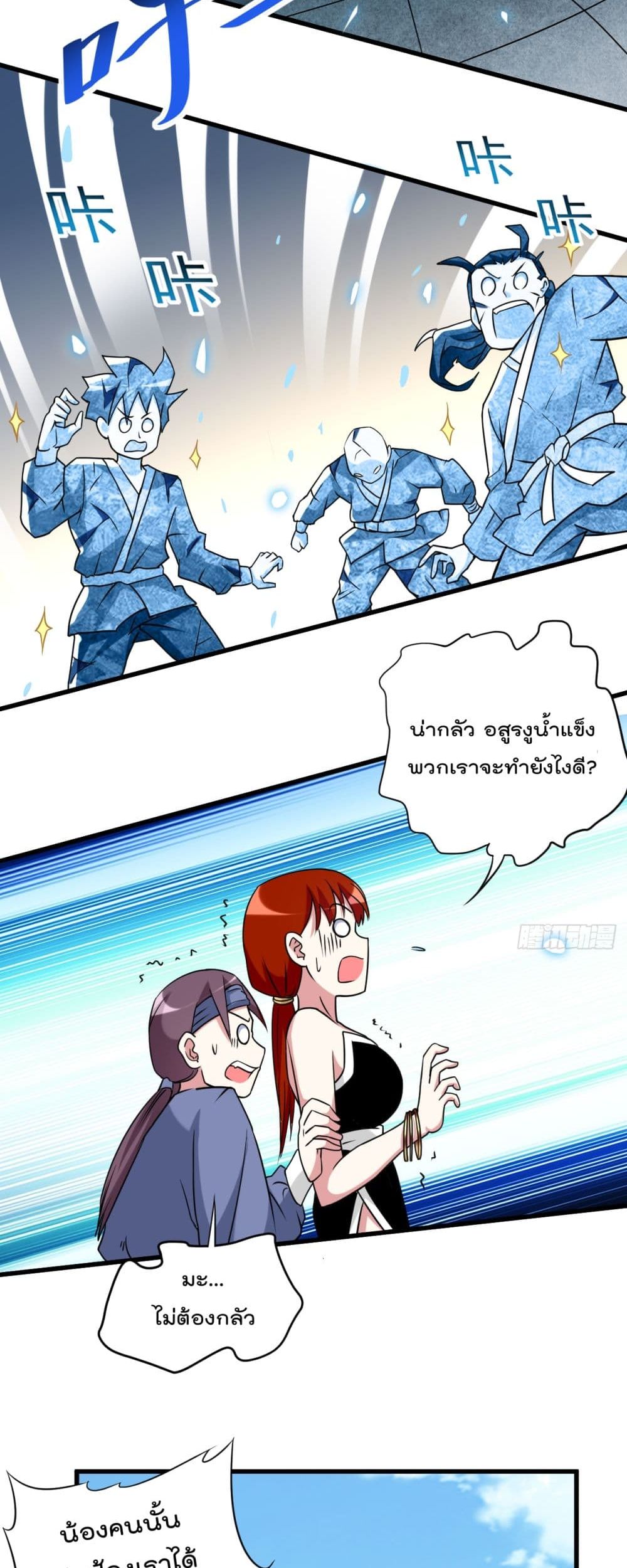 My Disciples Harem is Immortal ฮาเร็มศิษย์สาวสุดแกร่งนี้ของผมนะค้าบ 80-80