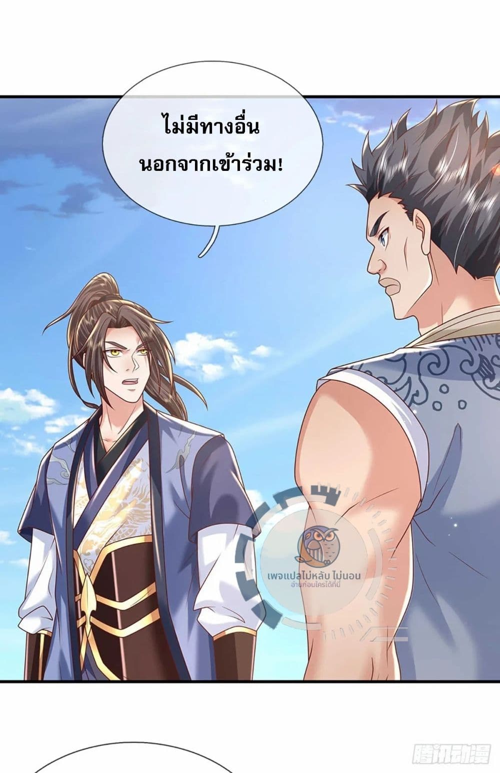Royal God of War, Rising Dragon ราชันย์เทพยุทธ์มังกรผงาดฟ้า 200-200