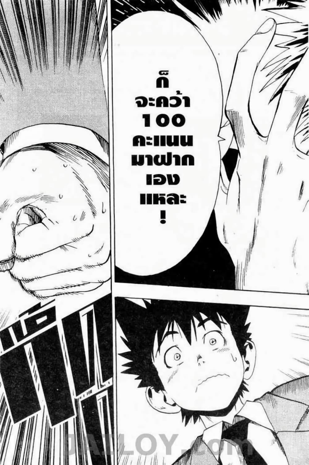 Eyeshield 21 8-8
