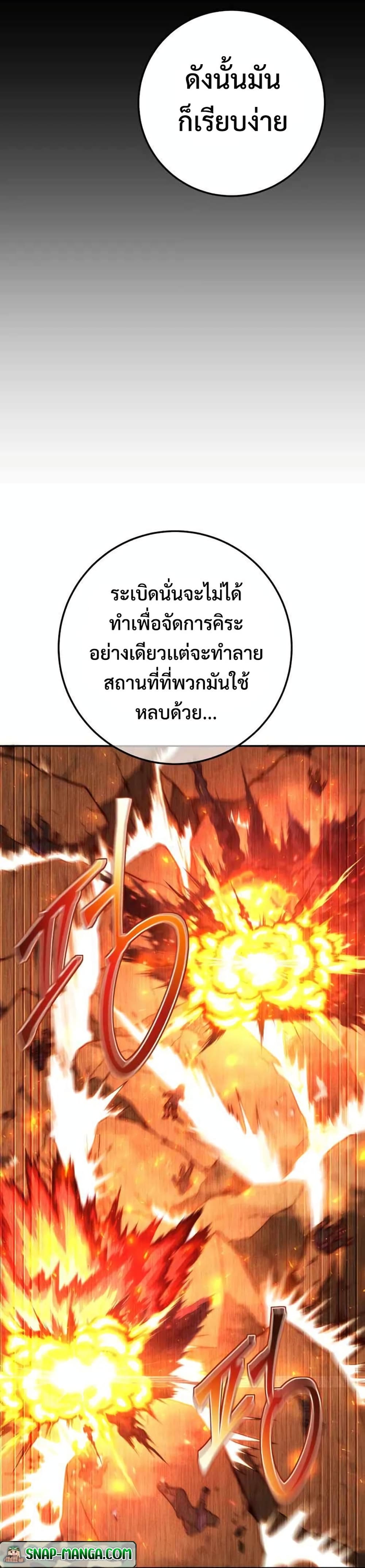 Legendary Blacksmith’s Vengeance 17-17