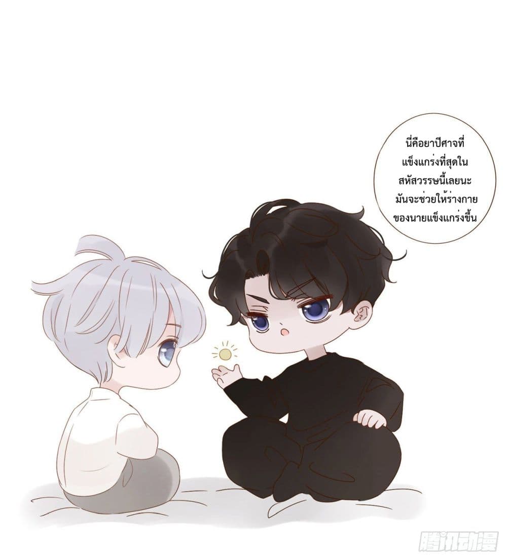 Hugged him with love 0.5-แนะนำตัวละคร