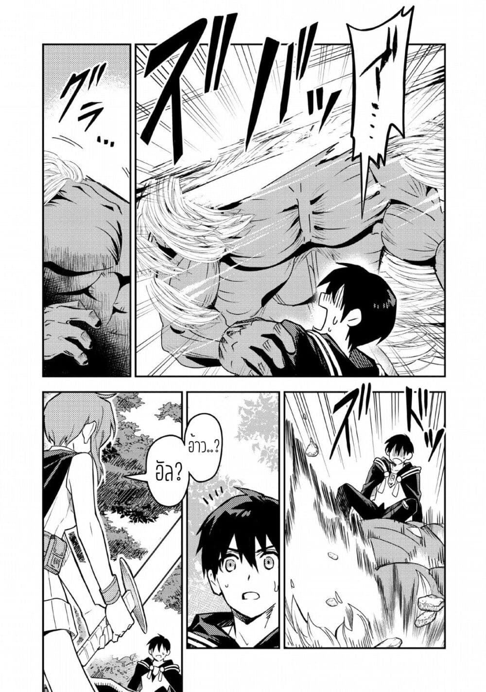 Noumin Kanren no Skill bakka Agetetara Naze ka Tsuyoku Natta 24-24