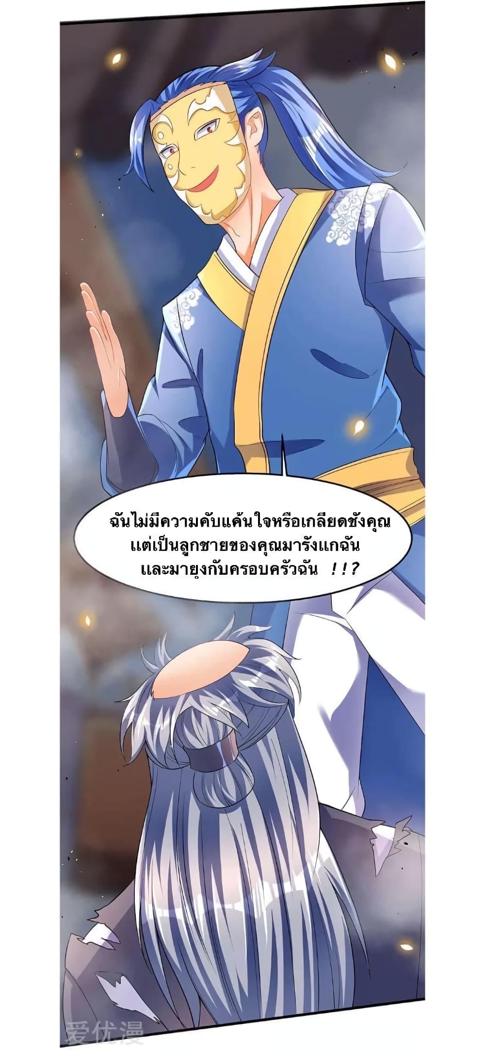 Strongest Leveling 29-29