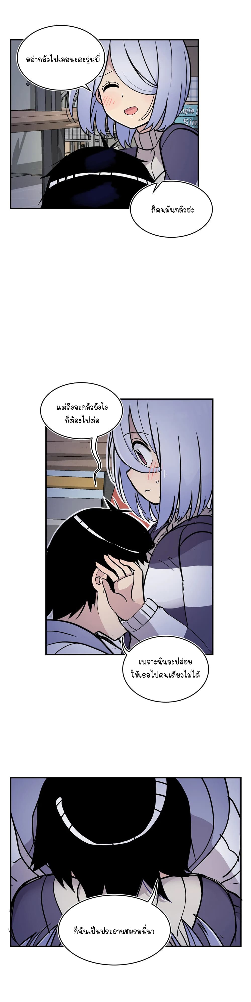 Erotic Manga Club ชมรมการ์ตูนอีโรติก 37-37