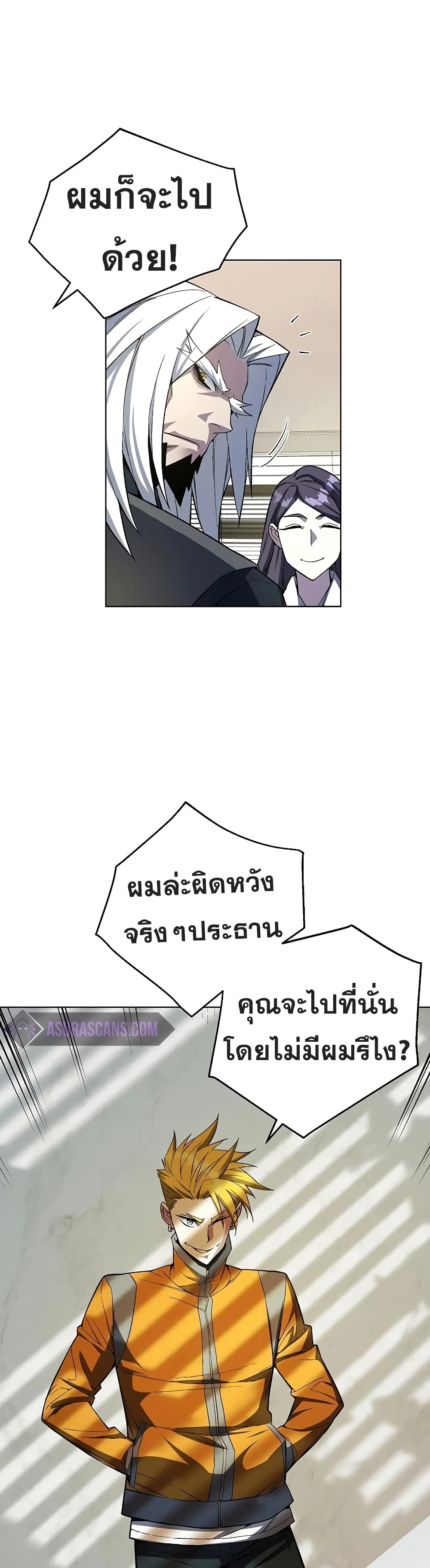 Heavenly Demon Instructor 44-44