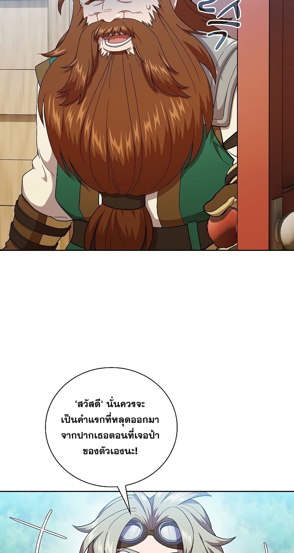 Magic Academy Survival Guide 36-36
