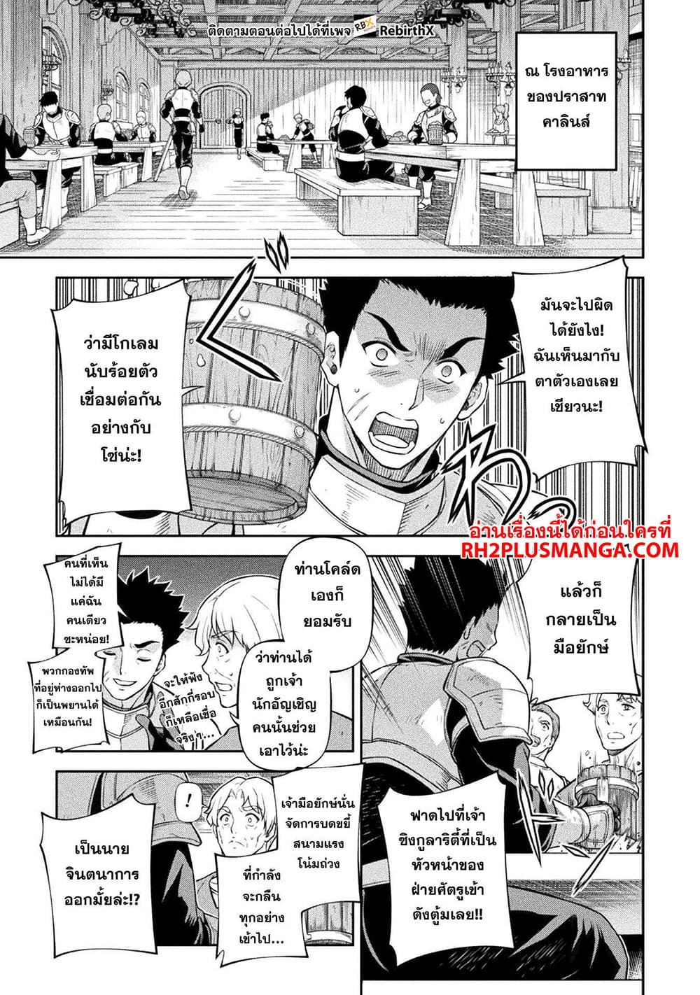 Drawing: Saikyou Mangaka Wa Oekaki Skill De Isekai Musou Suru! 101-101