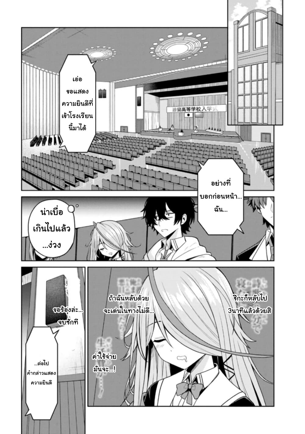 Kao Sae Yokereba I Kyoushitsu 1-1