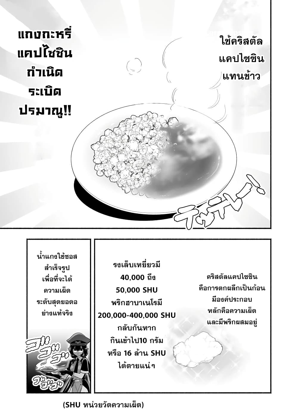 Tensei Berserker เกิดใหม่เป็นเบอร์เซิร์กเกอร์!! 9-9