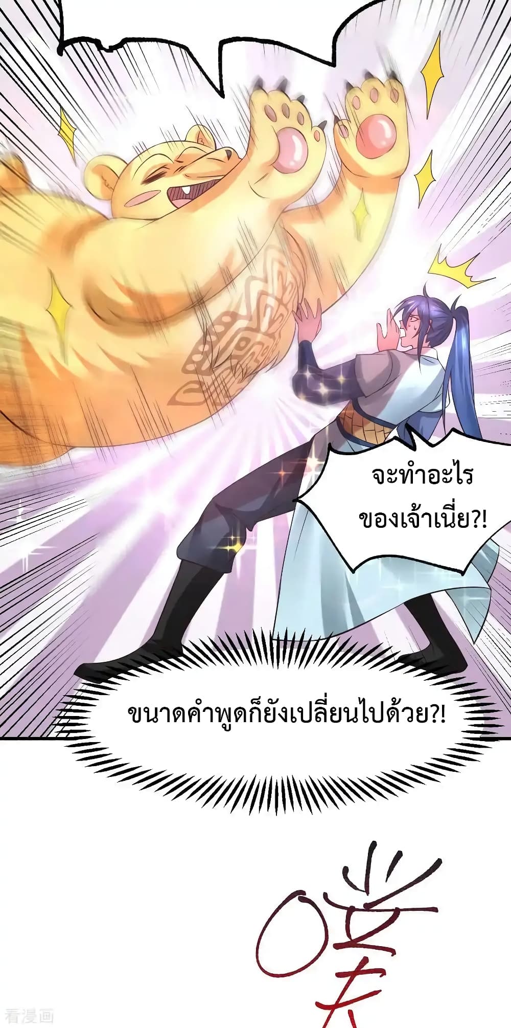 Immortal Husband on The Earth เซียนร้อยรักเขยนี้ขอบ่มเซียนให้พ่อตา 62-62