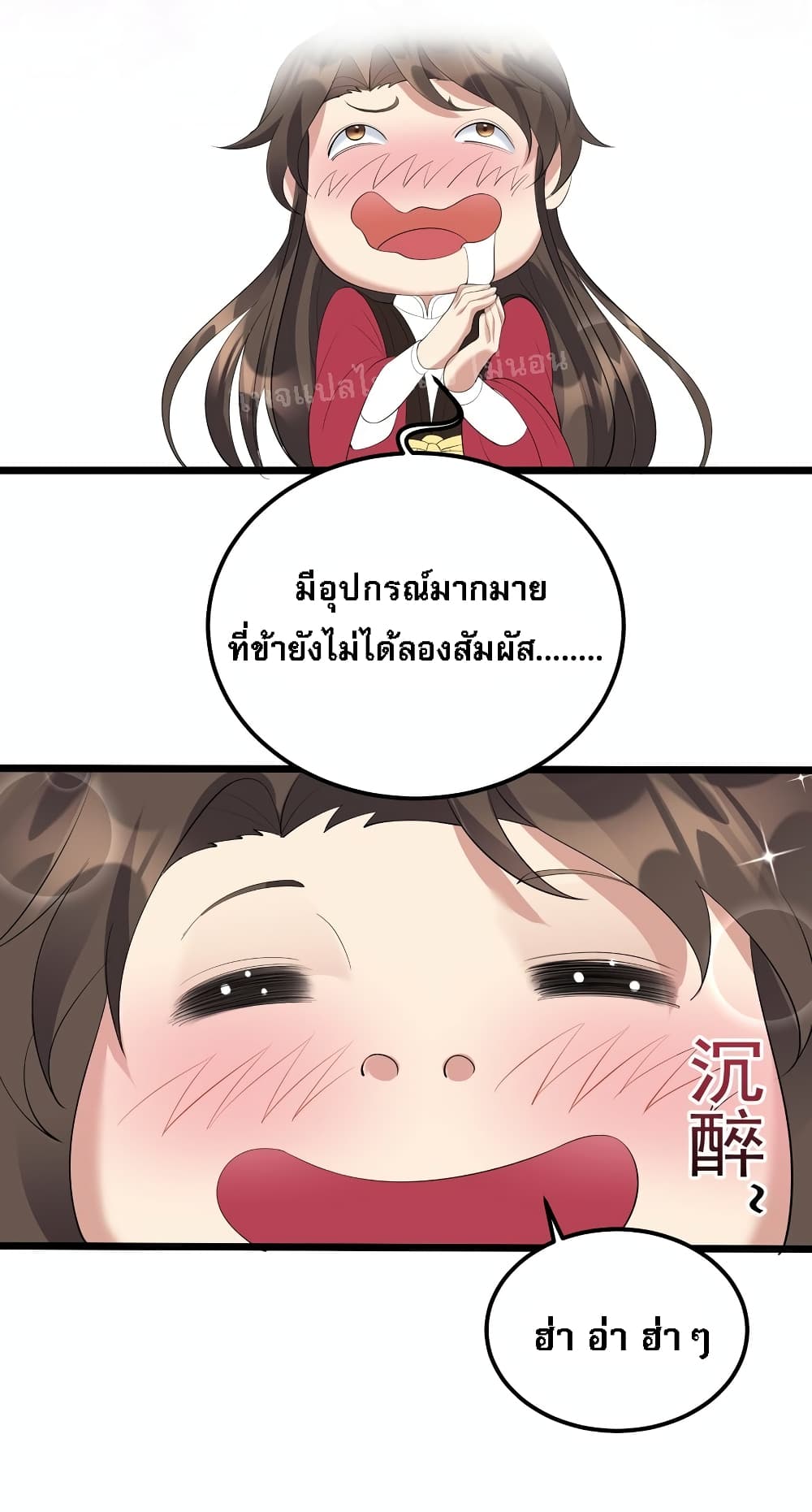 Rebirth is the Number One Greatest Villain ดันเกิดใหม่เป็นสุดยอดวายร้ายหมายเลขหนึ่ง 134-134