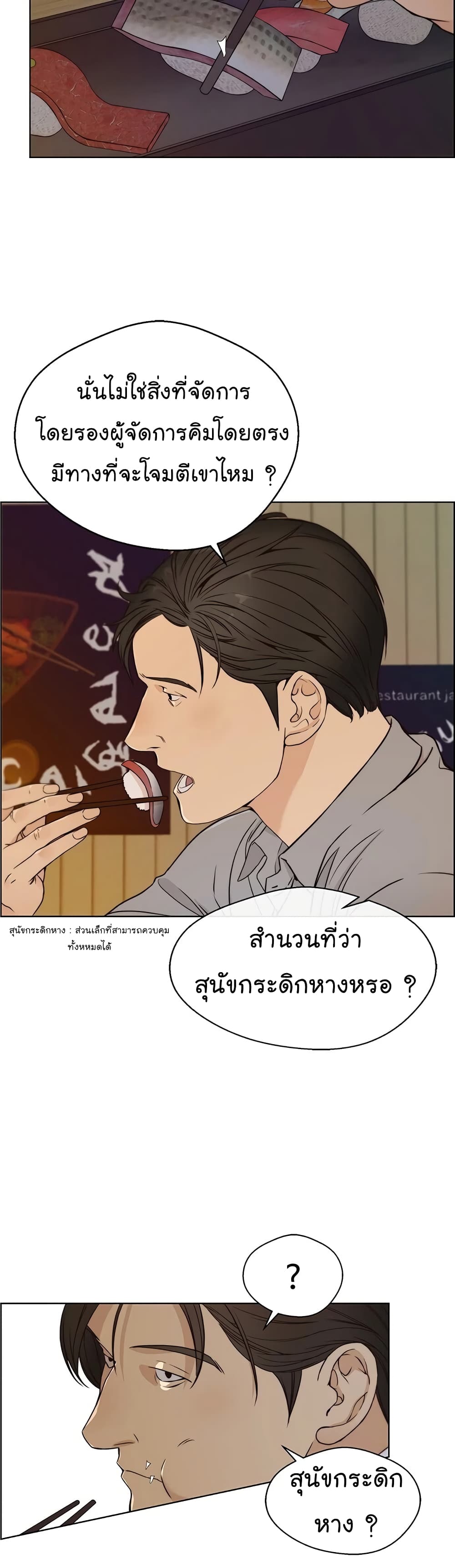 Real Man 59-59