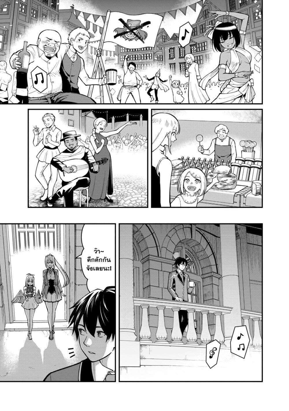 Saikyou no Maou ni Kitaerareta Yuusha Isekai Kikanshatati no Gakuen de Musou Suru 11.1-11.1