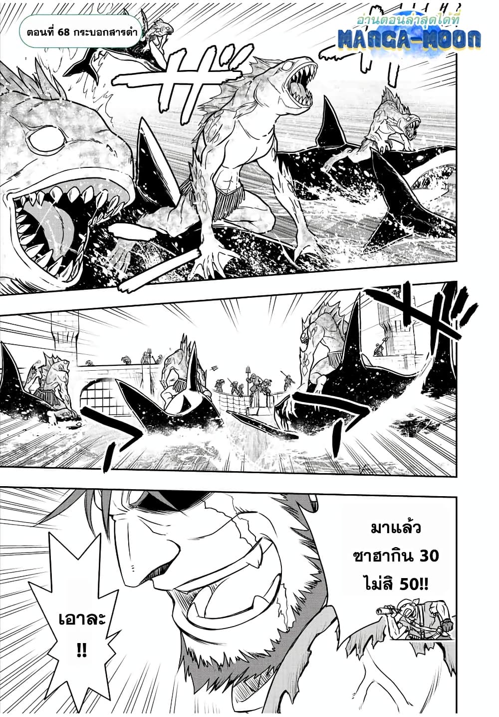 Dame Skill "Jidou Kinou" Ga Kakusei Shimashita 68-68