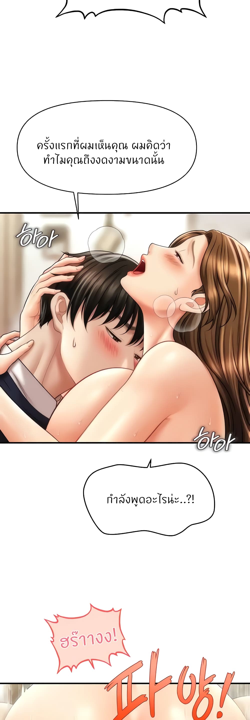 How to Conquer Women with Hypnosis 20-20