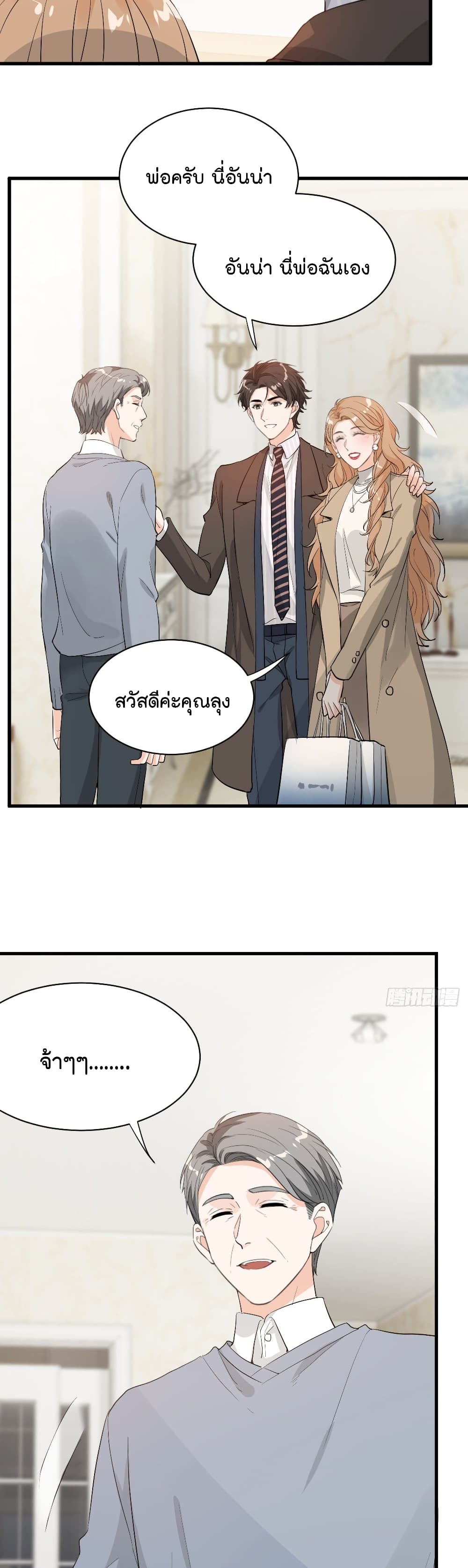 The Faded Memory ความทรงจำสีจาง 41-41