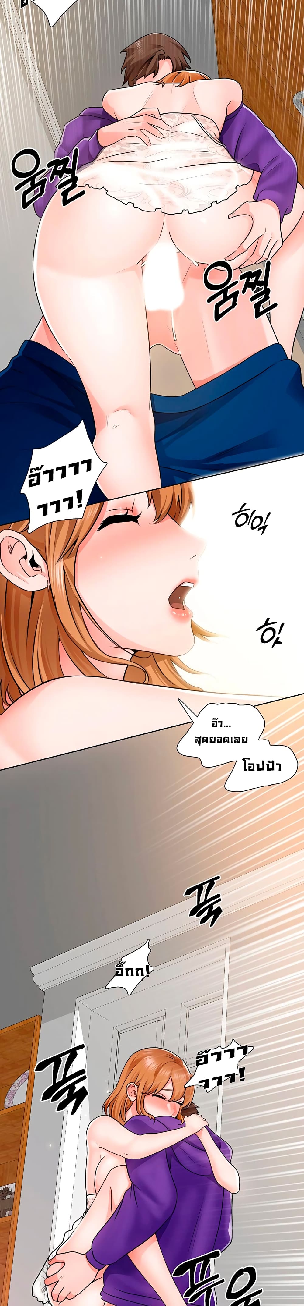 Nogada Romance วุ่นรัก นักก่อสร้าง 8-8
