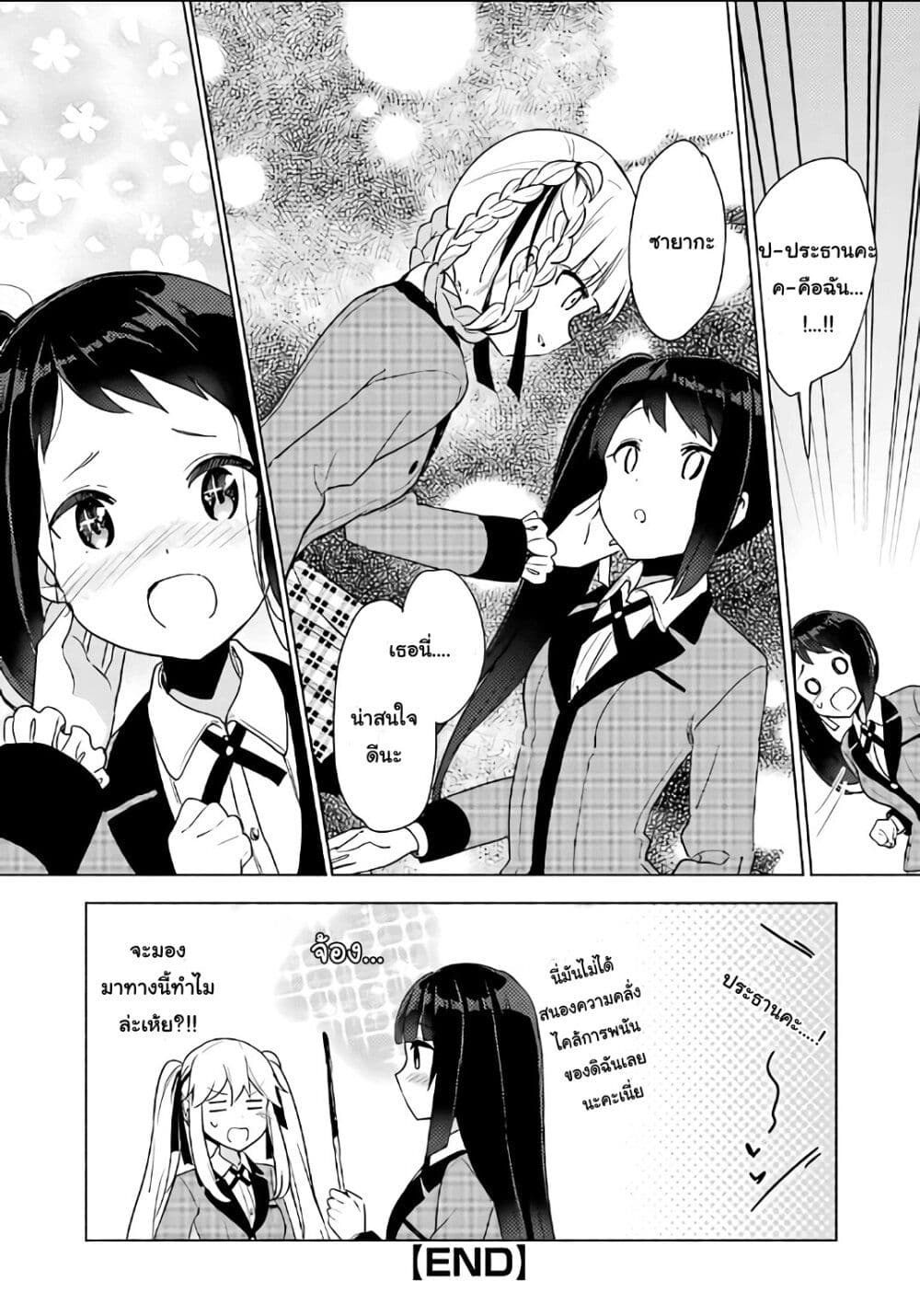 Kakegurui Yorozu 2-2